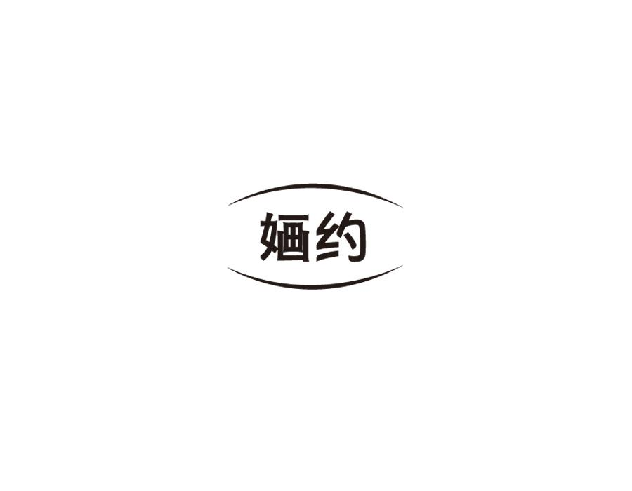 婳约,第25类商标转让