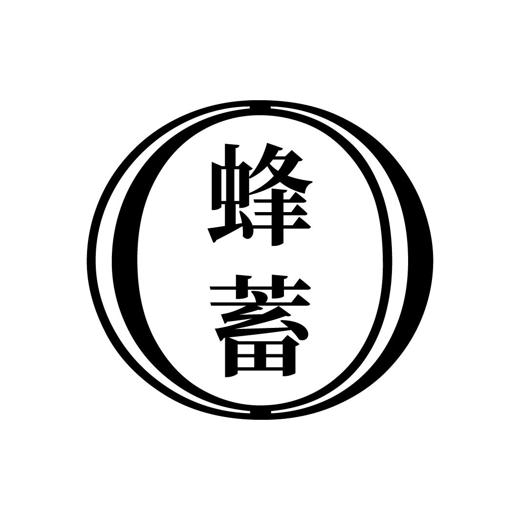 蜂蓄,第9类商标转让