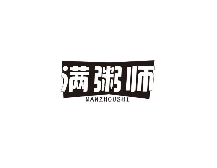 满粥师,第43类商标转让