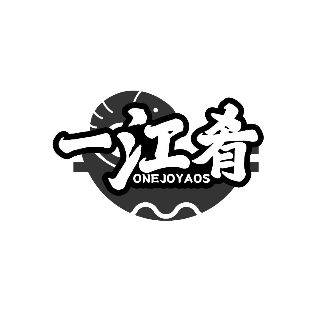 一江肴,第35类商标转让