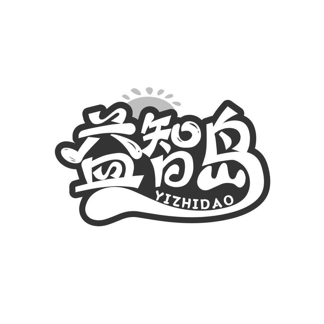 益智岛,第35类商标转让