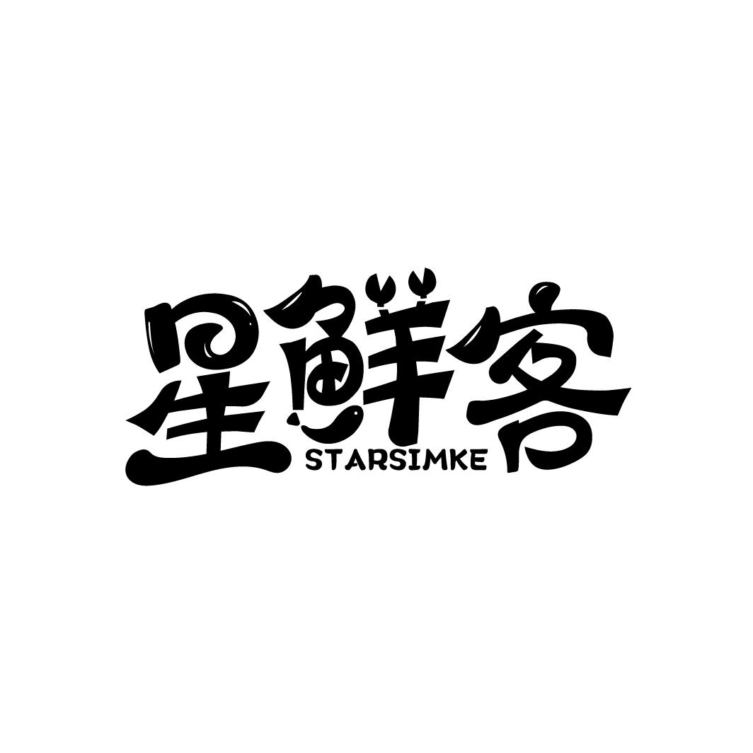 星鲜客,第35类商标转让