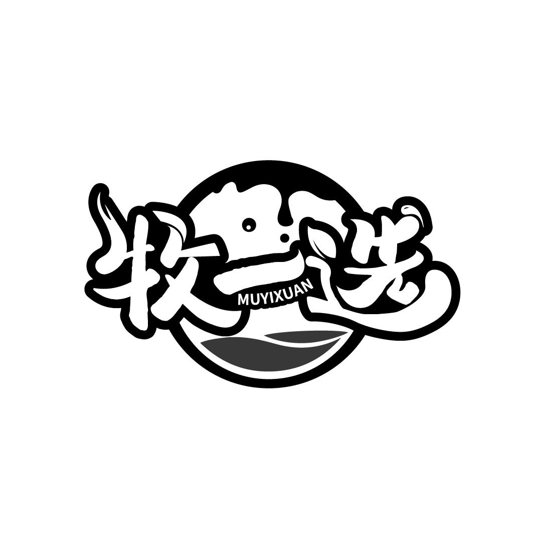 牧一选,第29类商标转让
