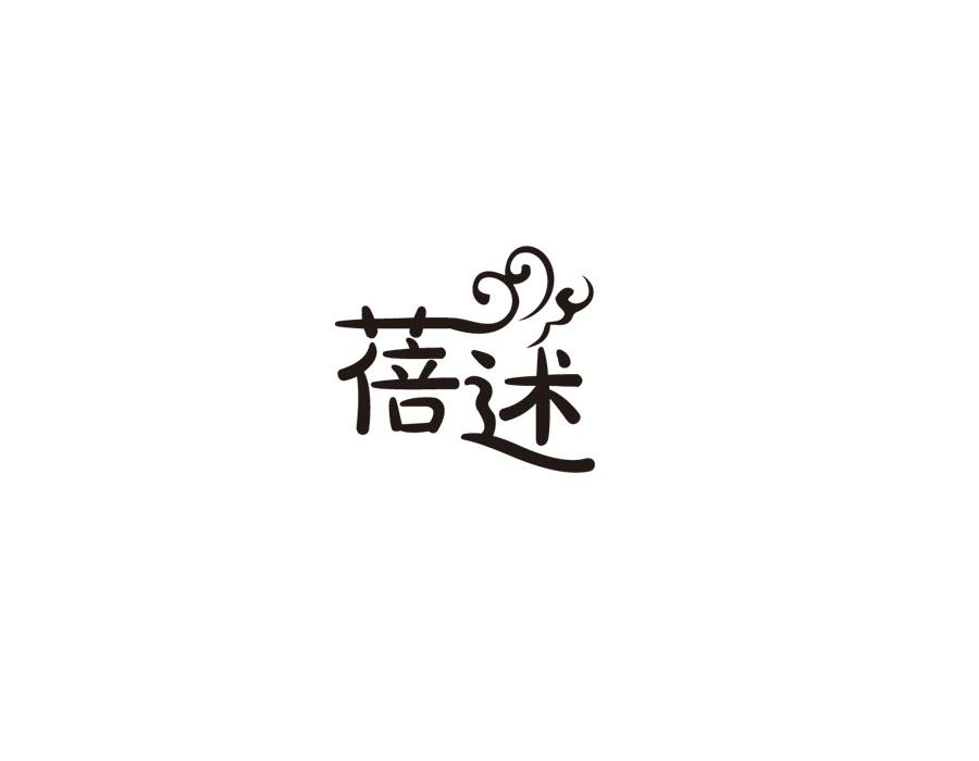 蓓述，第25类商标转让