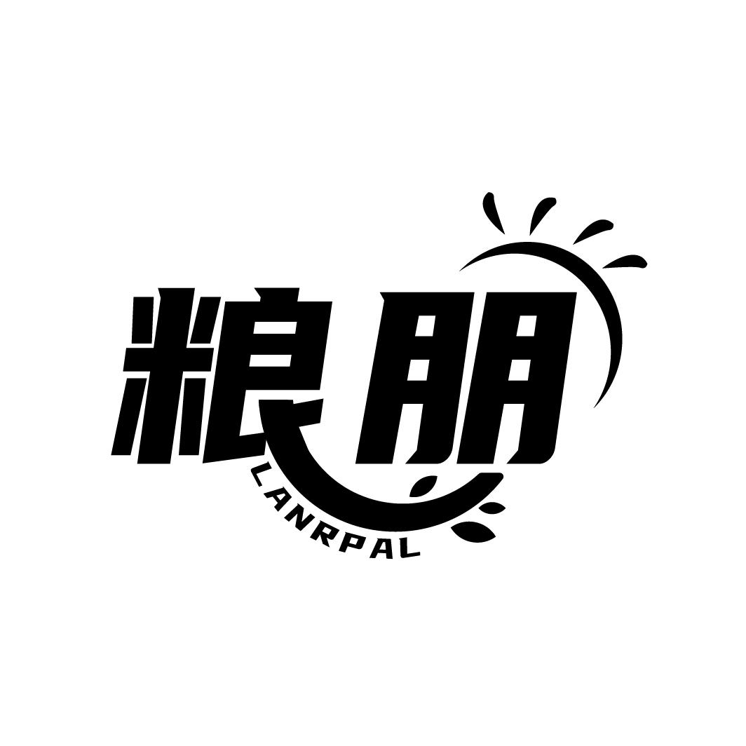 粮朋,第43类商标转让