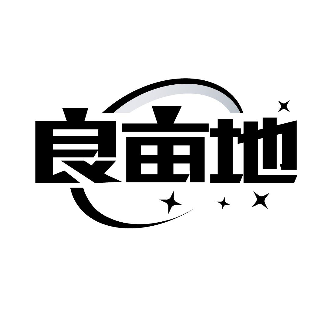 良亩地,第29类商标转让