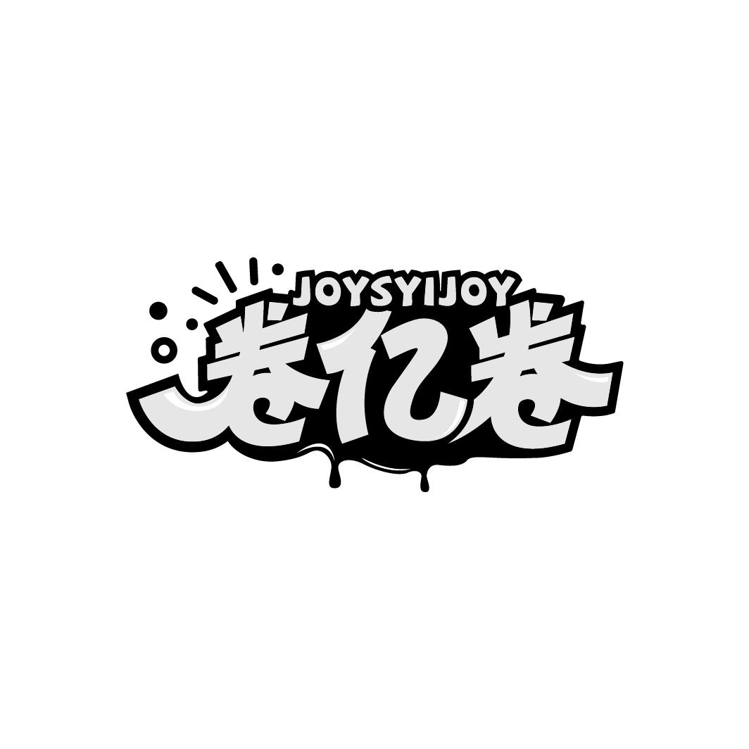 卷亿卷,第43类商标转让