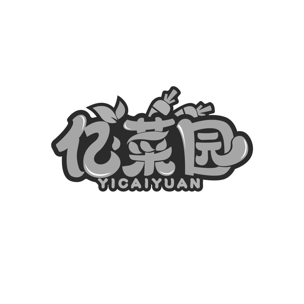 亿菜园,第29类商标转让