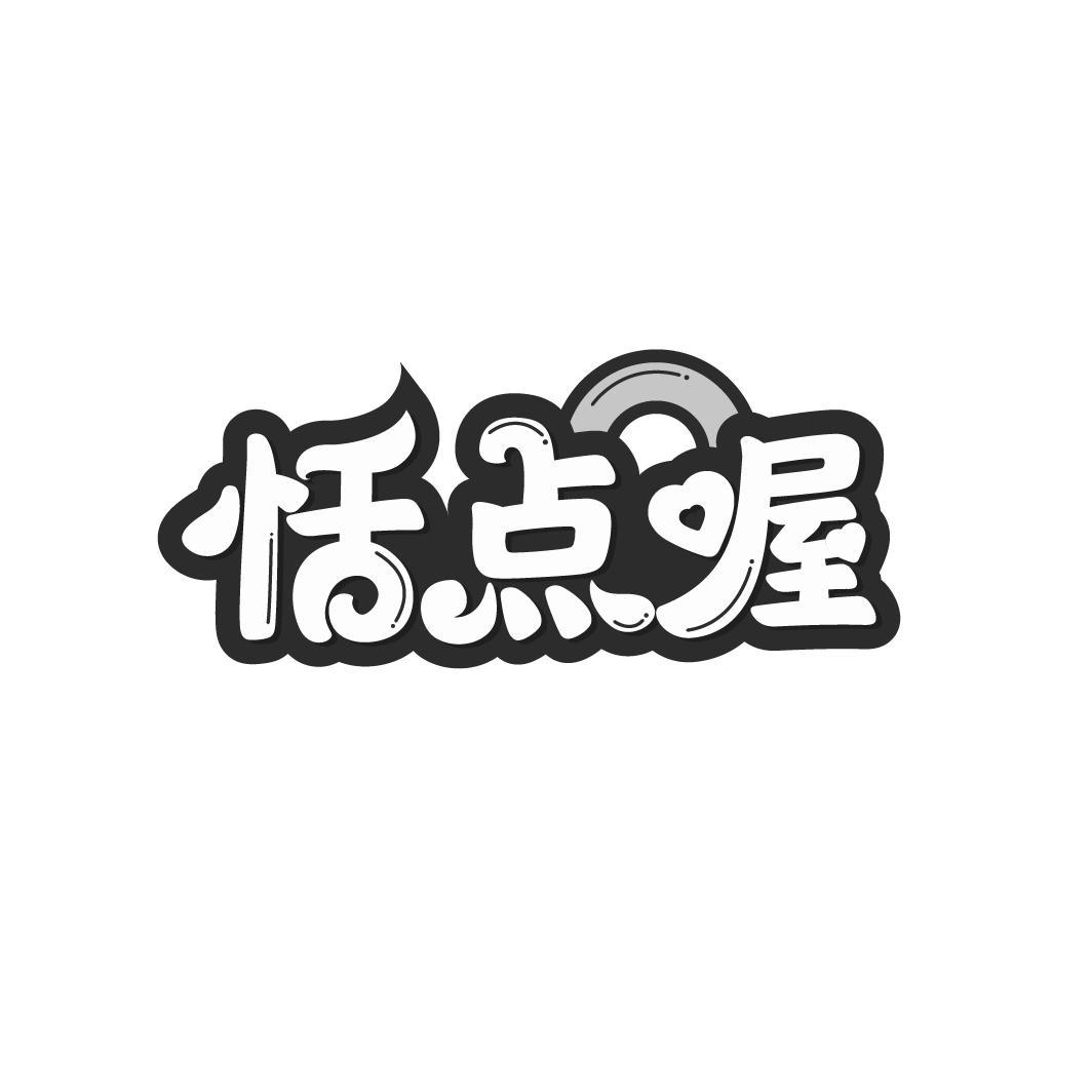 恬点喔,第30类商标转让