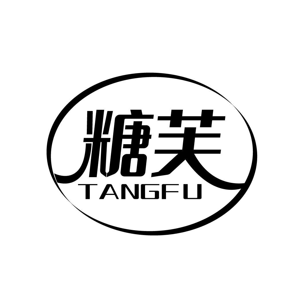糖芙,第30类商标转让