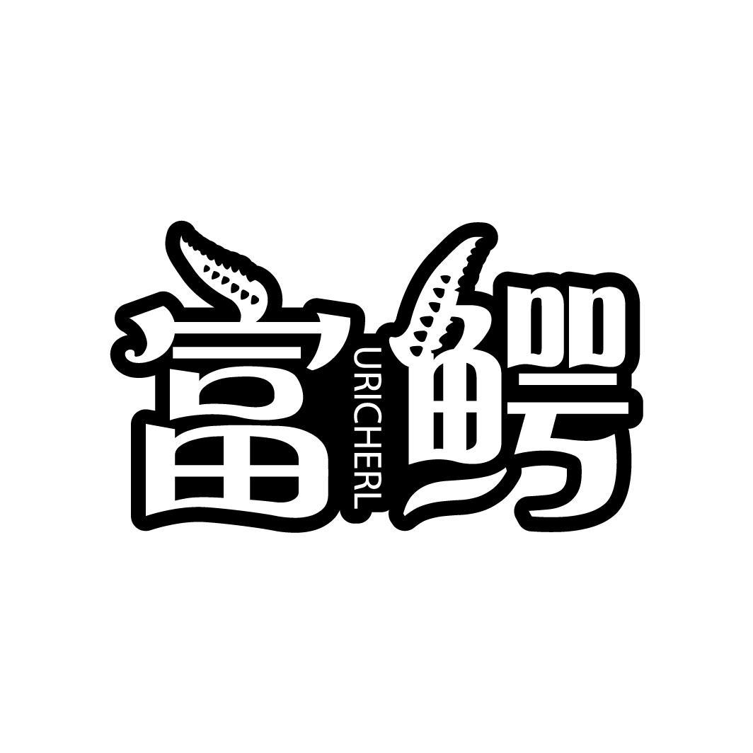 富鳄