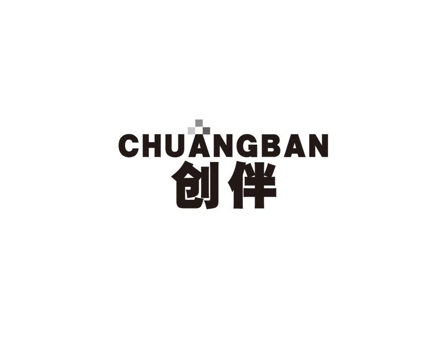 创伴,第10类商标转让