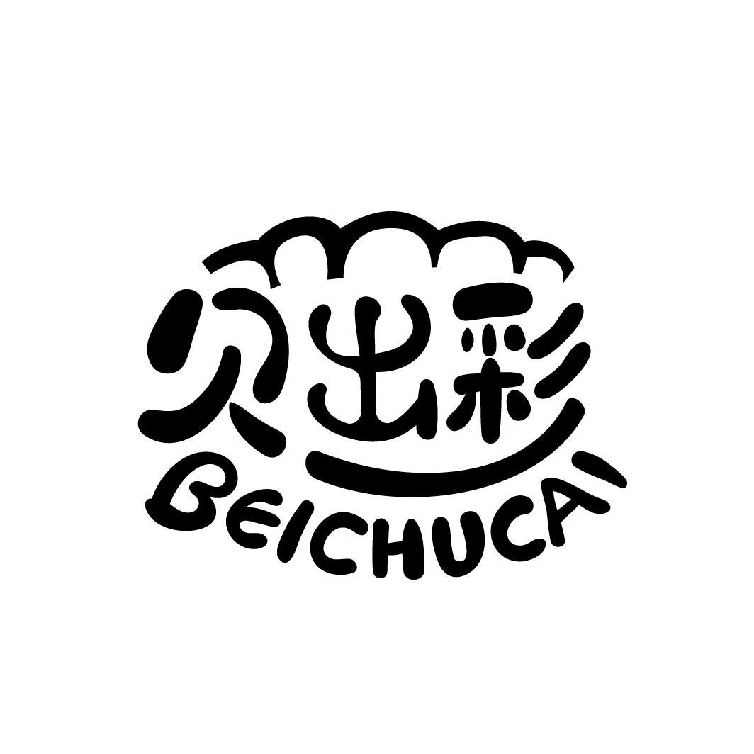 贝出彩,第3类商标转让