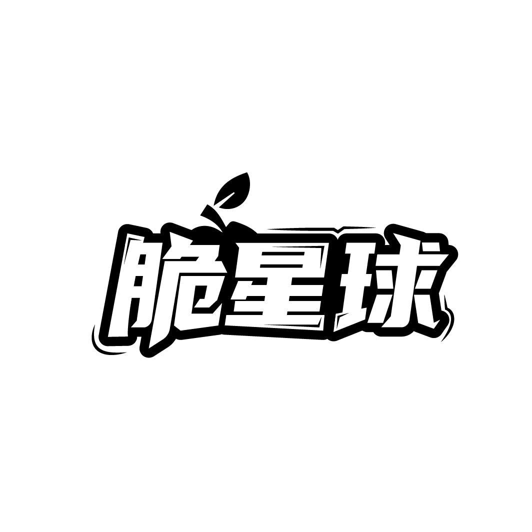 脆星球,第29类商标转让