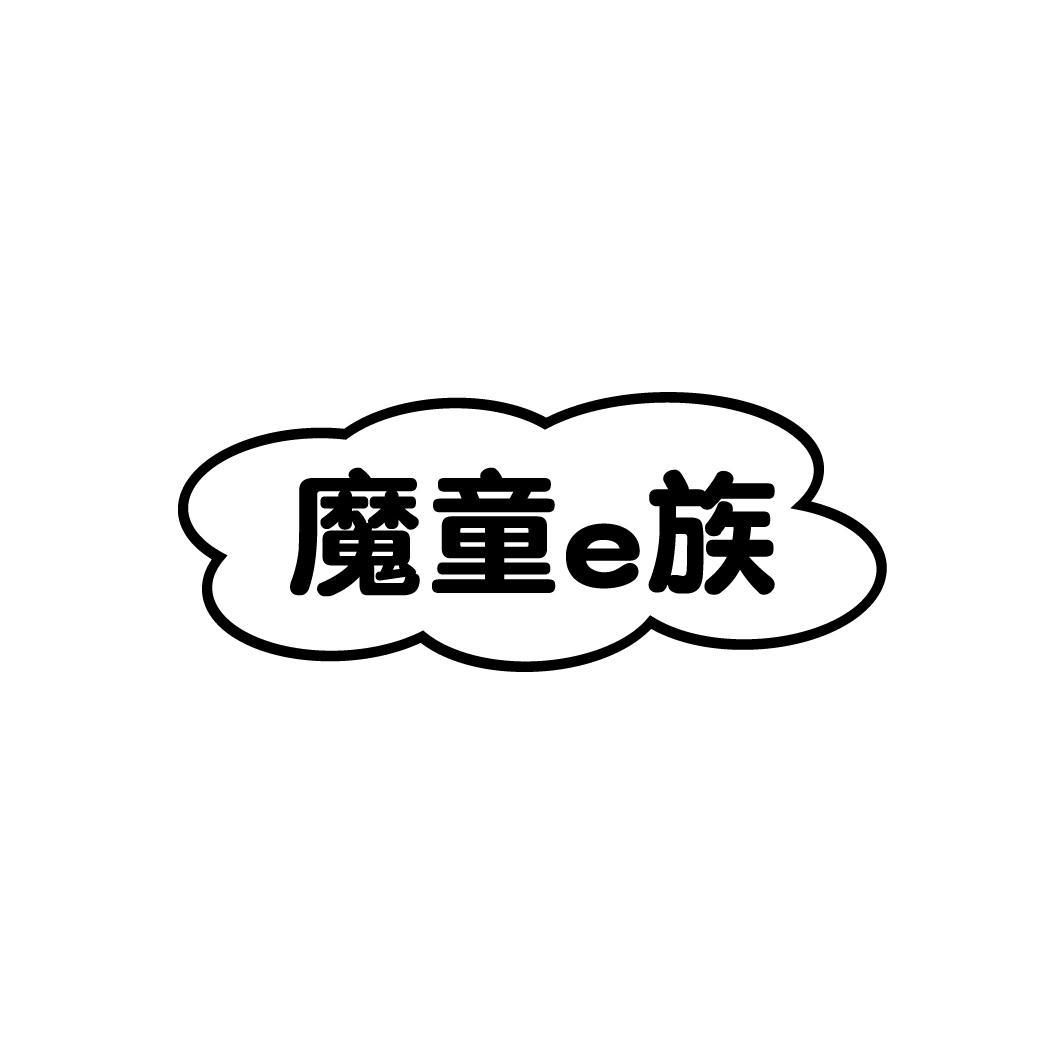 魔童E族,第35类商标转让