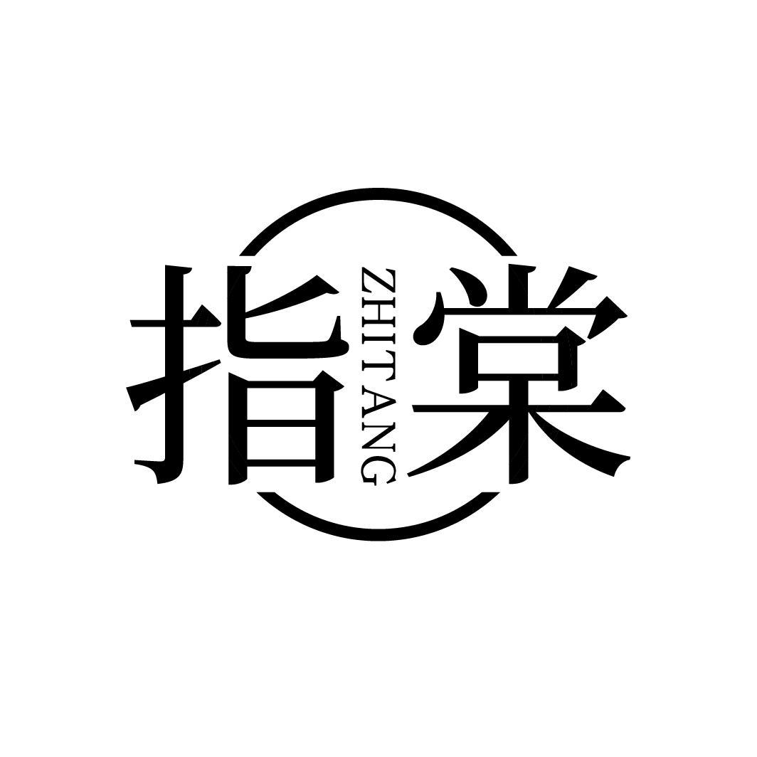 指棠,第3类商标转让