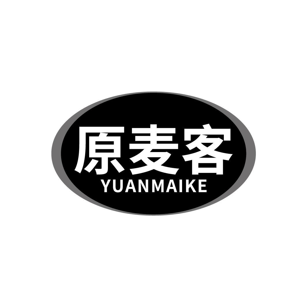 原麦客,第30类商标转让