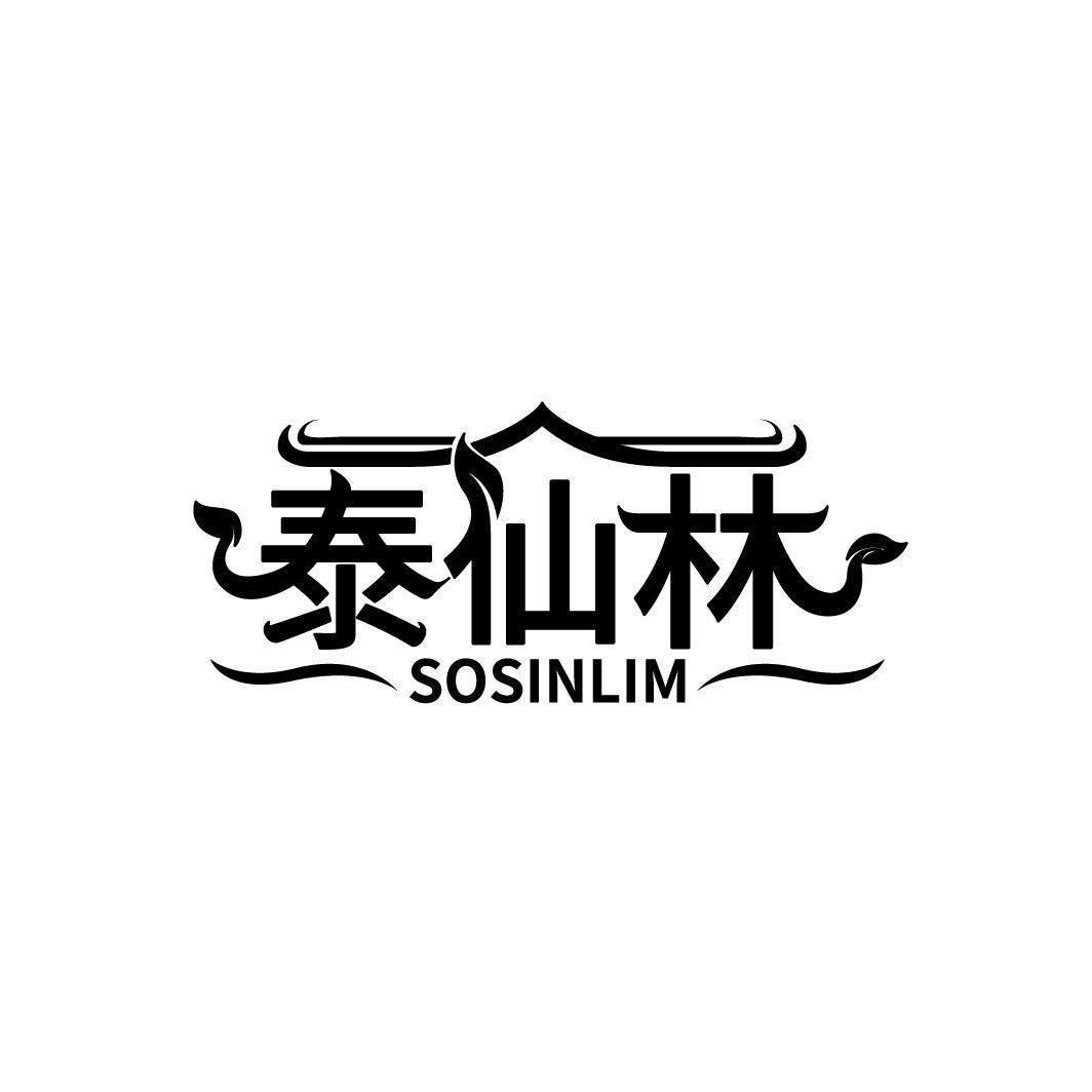 泰仙林,第35类商标转让