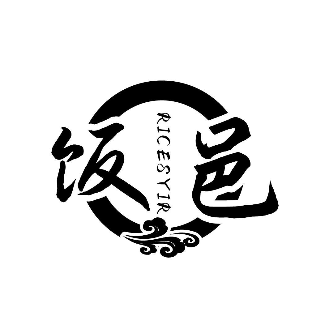 饭邑,第35类商标转让