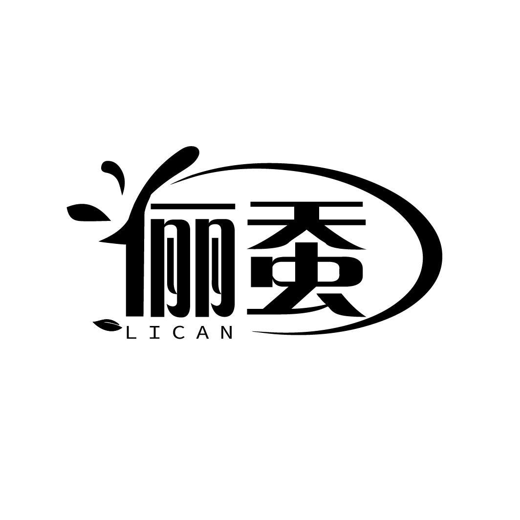 俪蚕,第3类商标转让