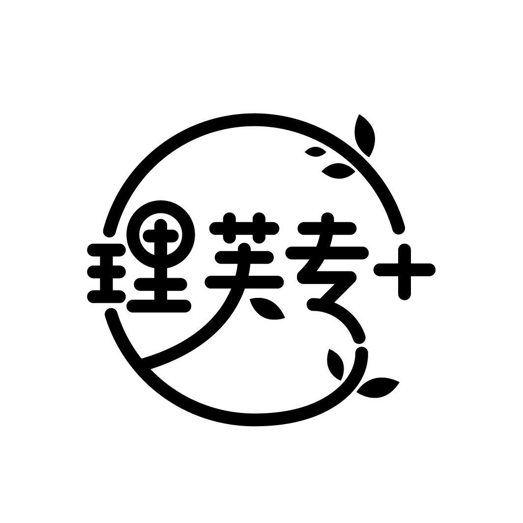 理芙专＋
