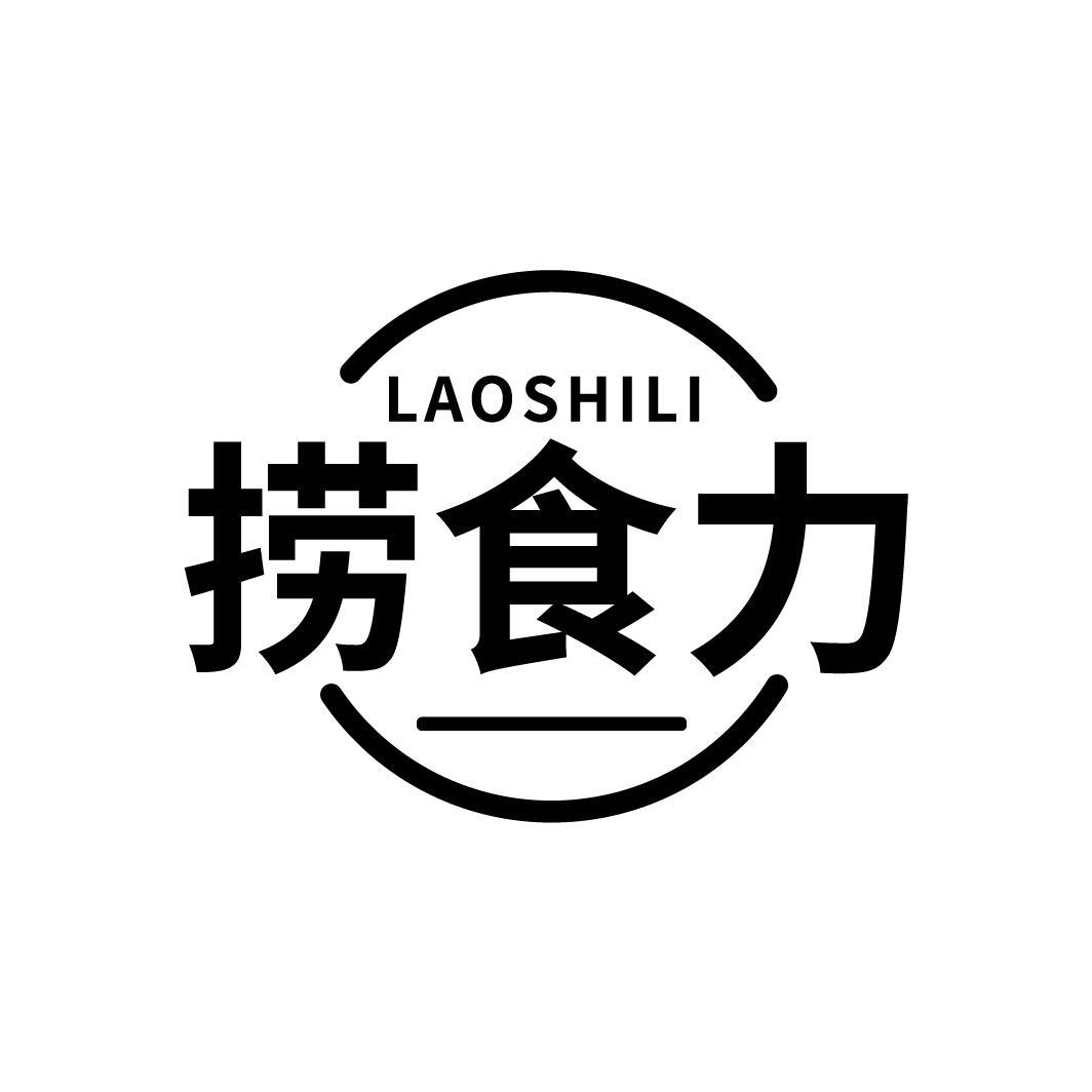 捞食力商标图样