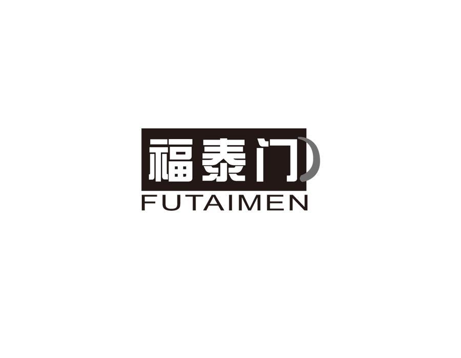 福泰门,第29类商标转让