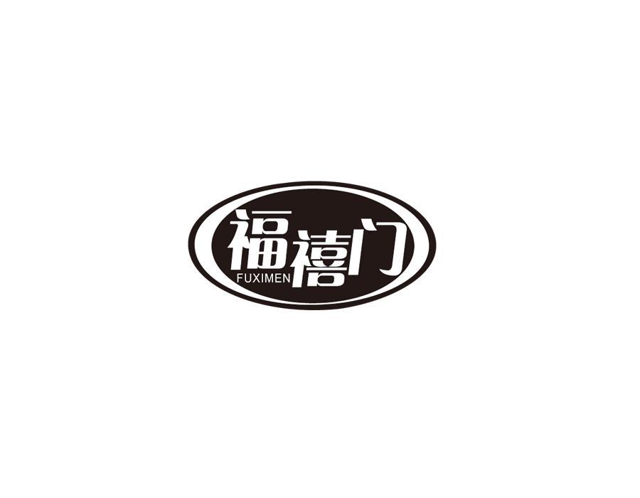 福禧门,第29类商标转让