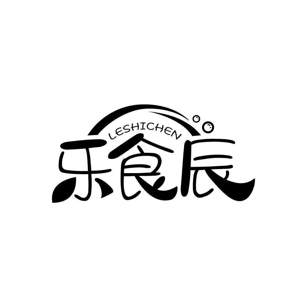 乐食辰,第43类商标转让