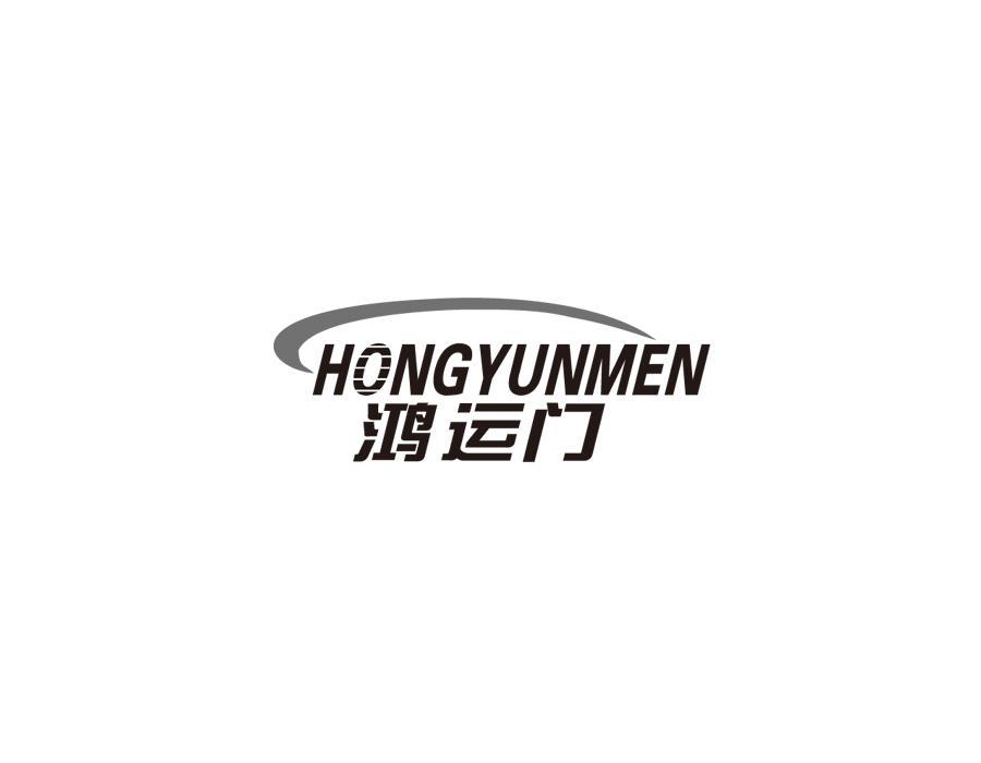 鸿运门,第29类商标转让