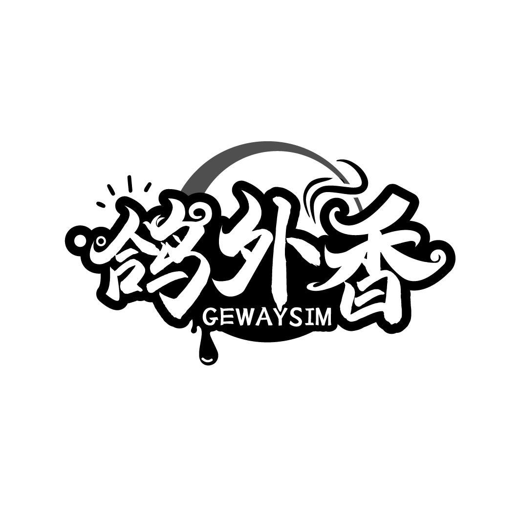 鸽外香,第43类商标转让