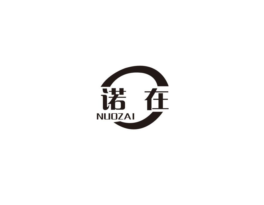 诺在,第25类商标转让