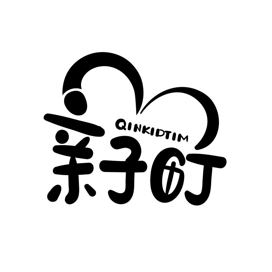 亲子町