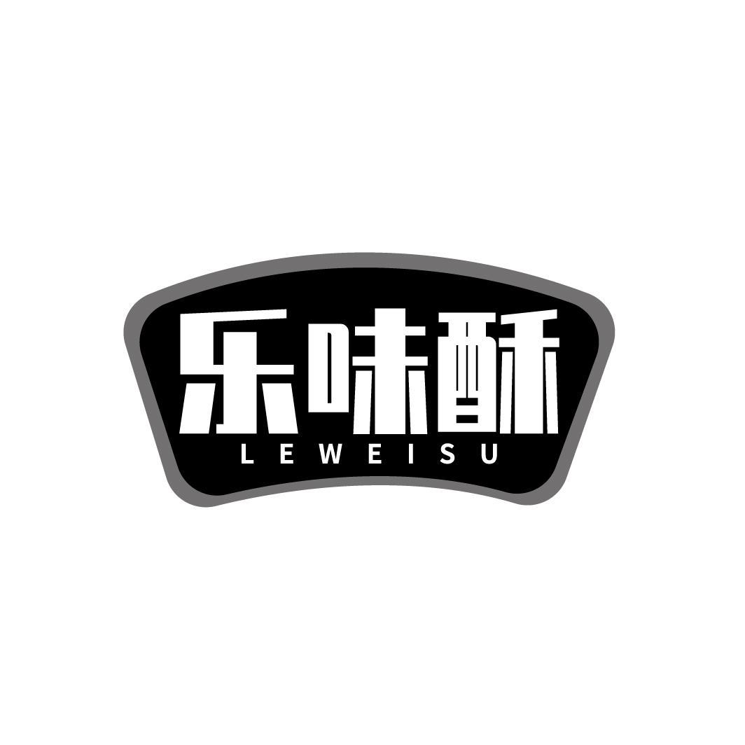 乐味酥,第30类商标转让