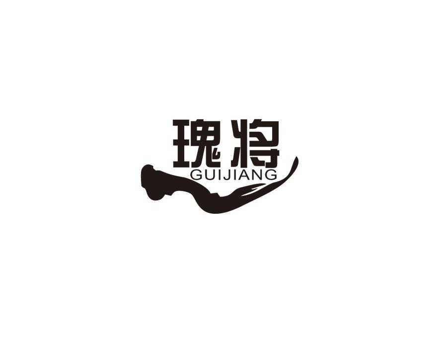 瑰将,第33类商标转让