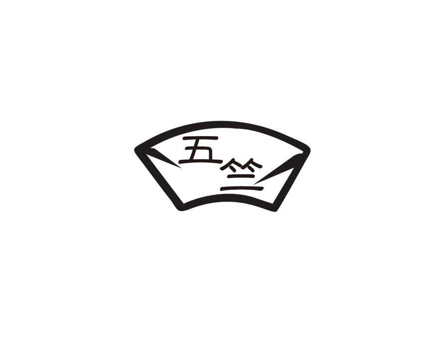 五竺，第33类商标转让