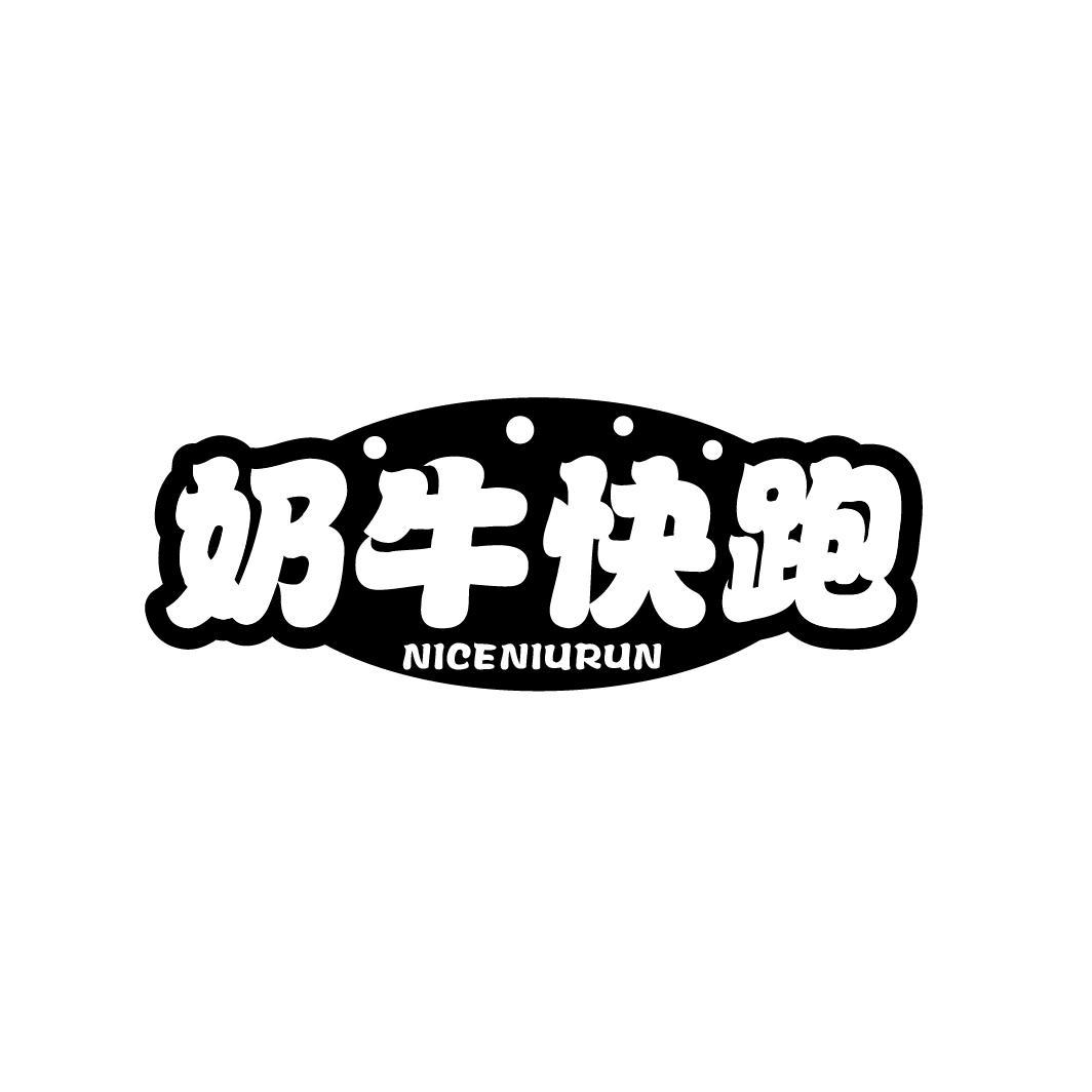 奶牛快跑,第32类商标转让