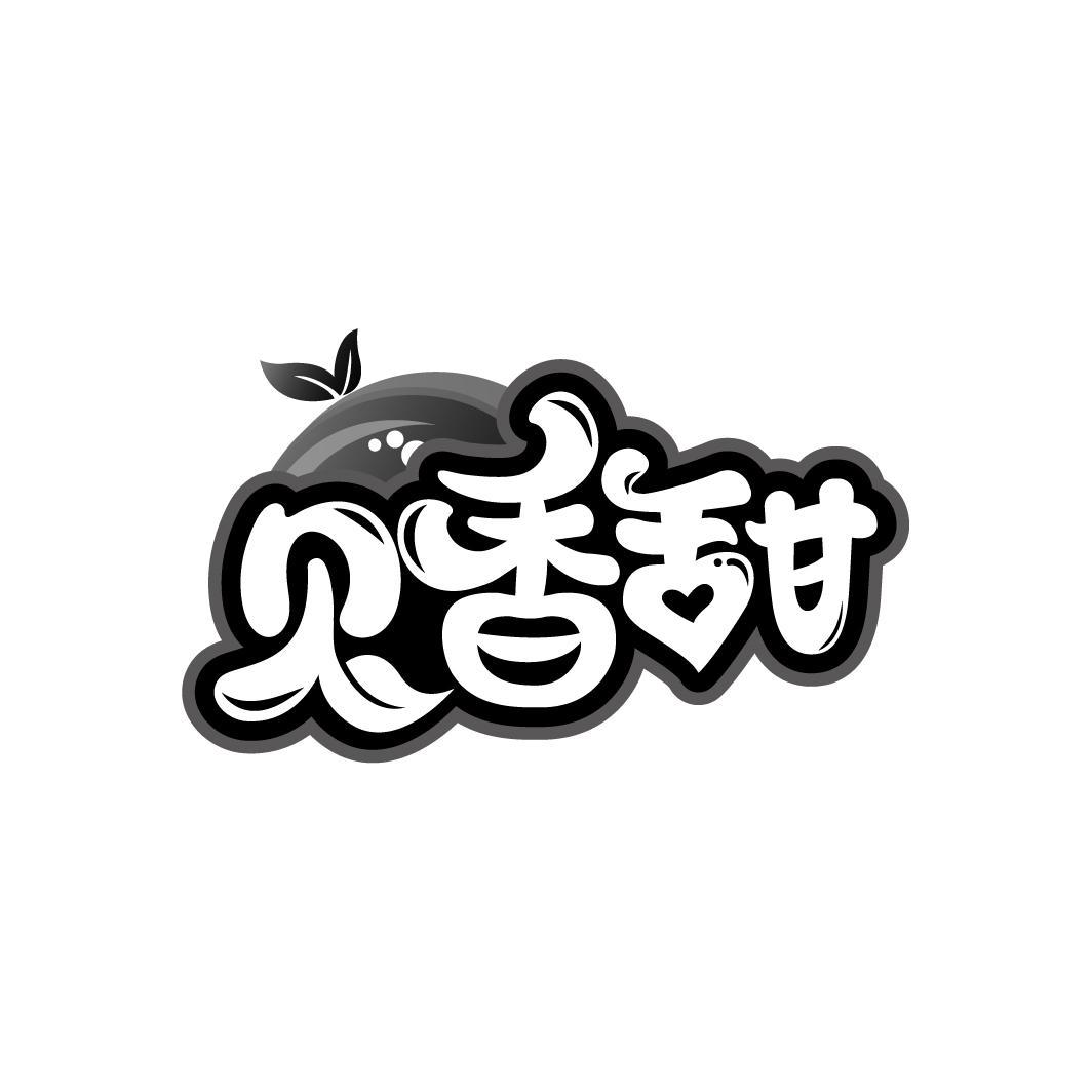 贝香甜，第29类商标转让