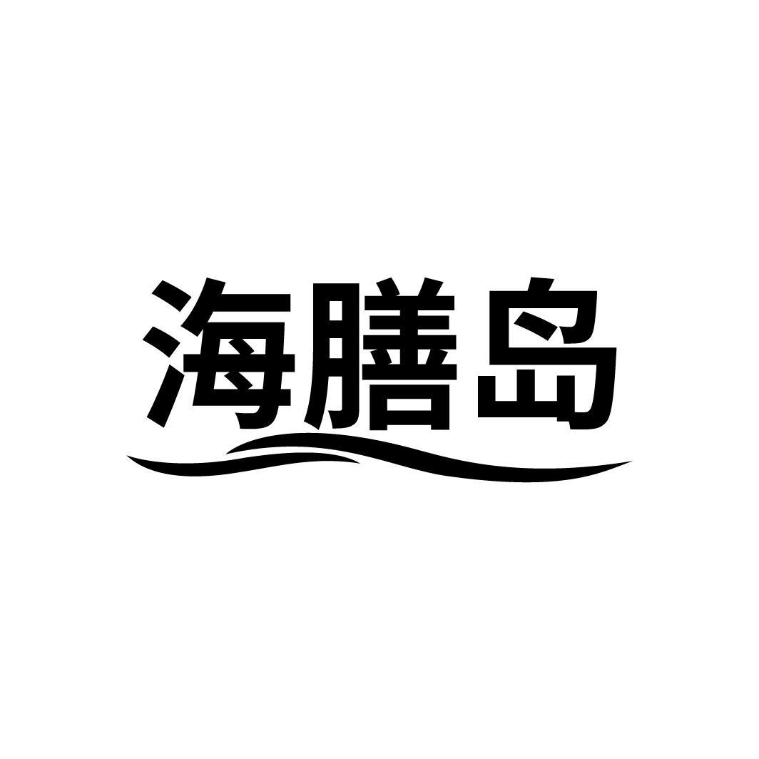 海膳岛,第31类商标转让