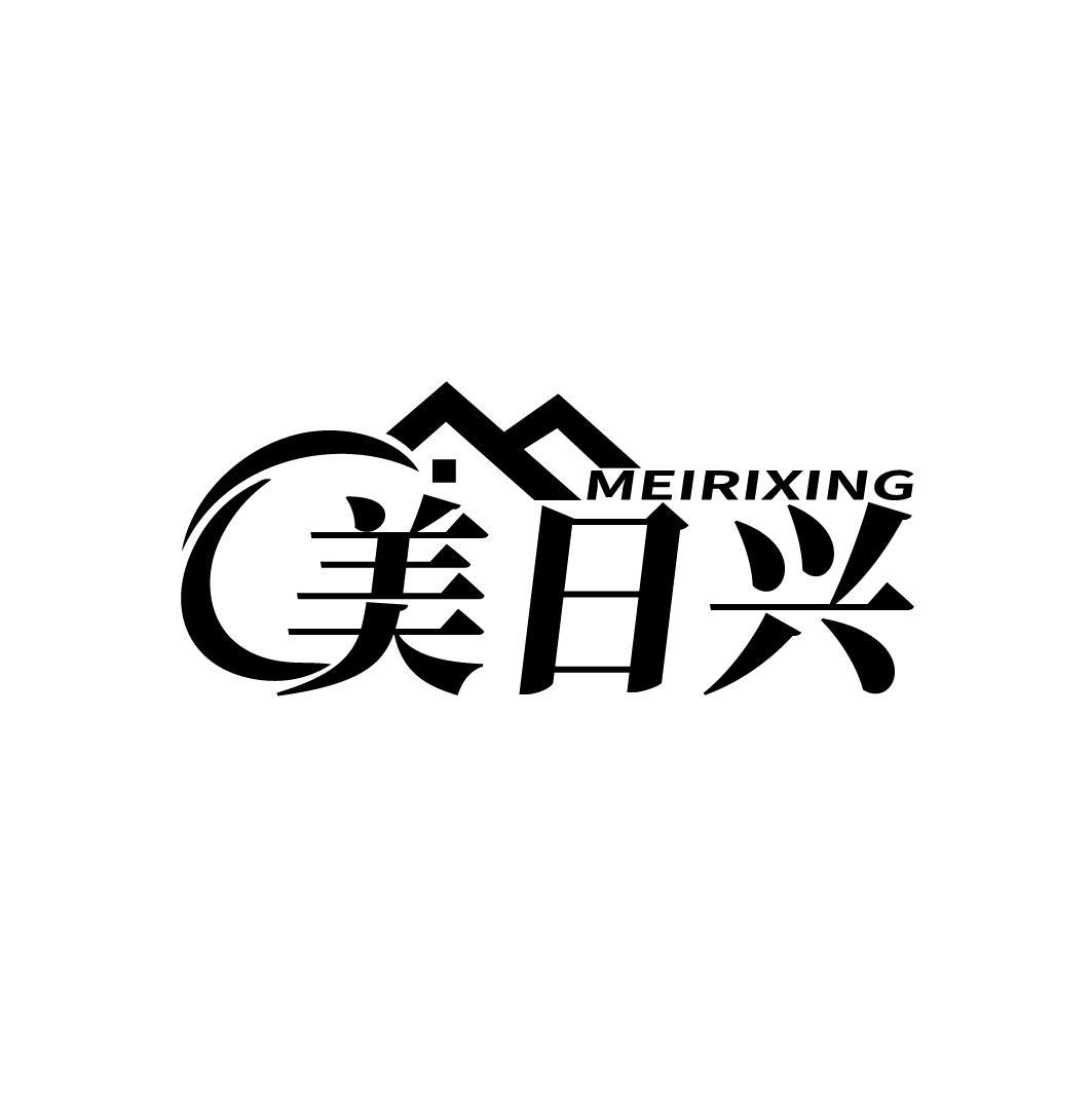 美日兴,第21类商标转让