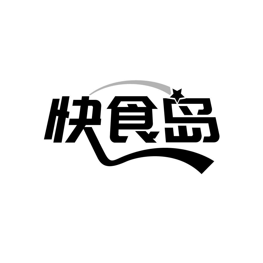快食岛,第35类商标转让