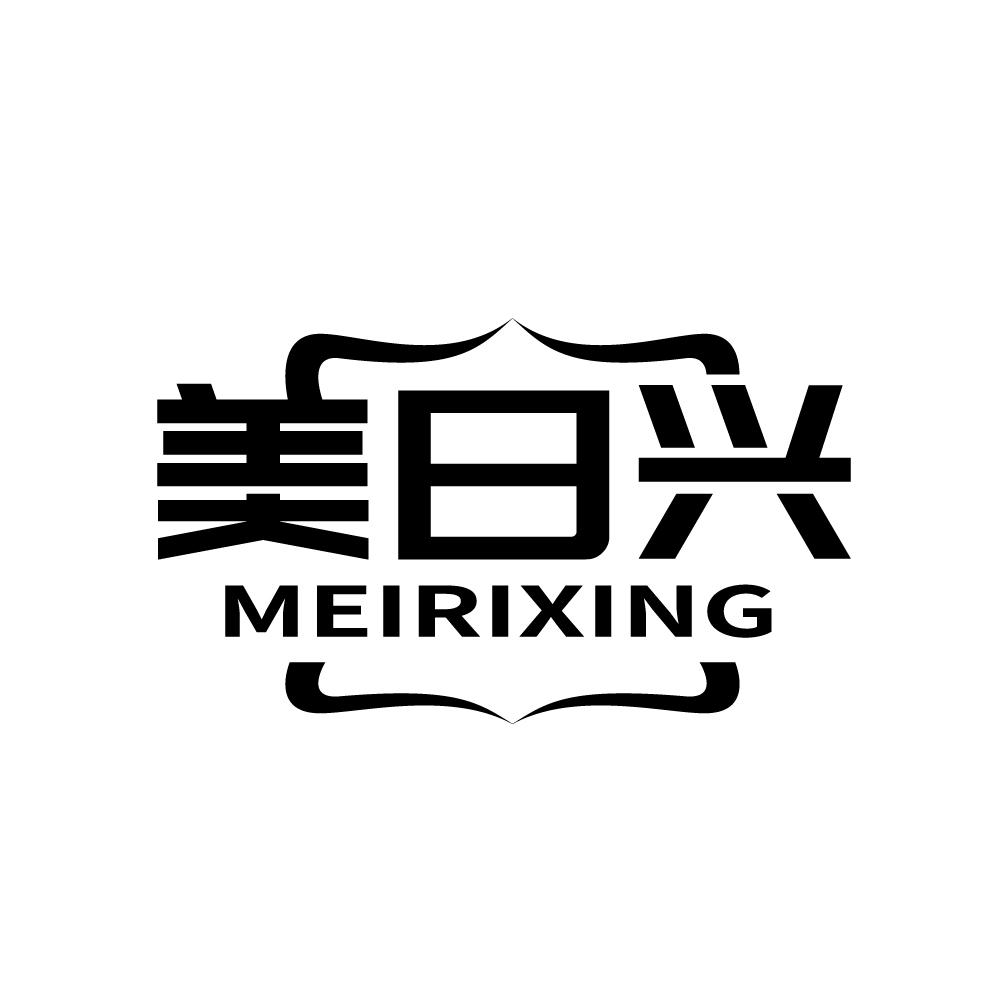 美日兴,第29类商标转让