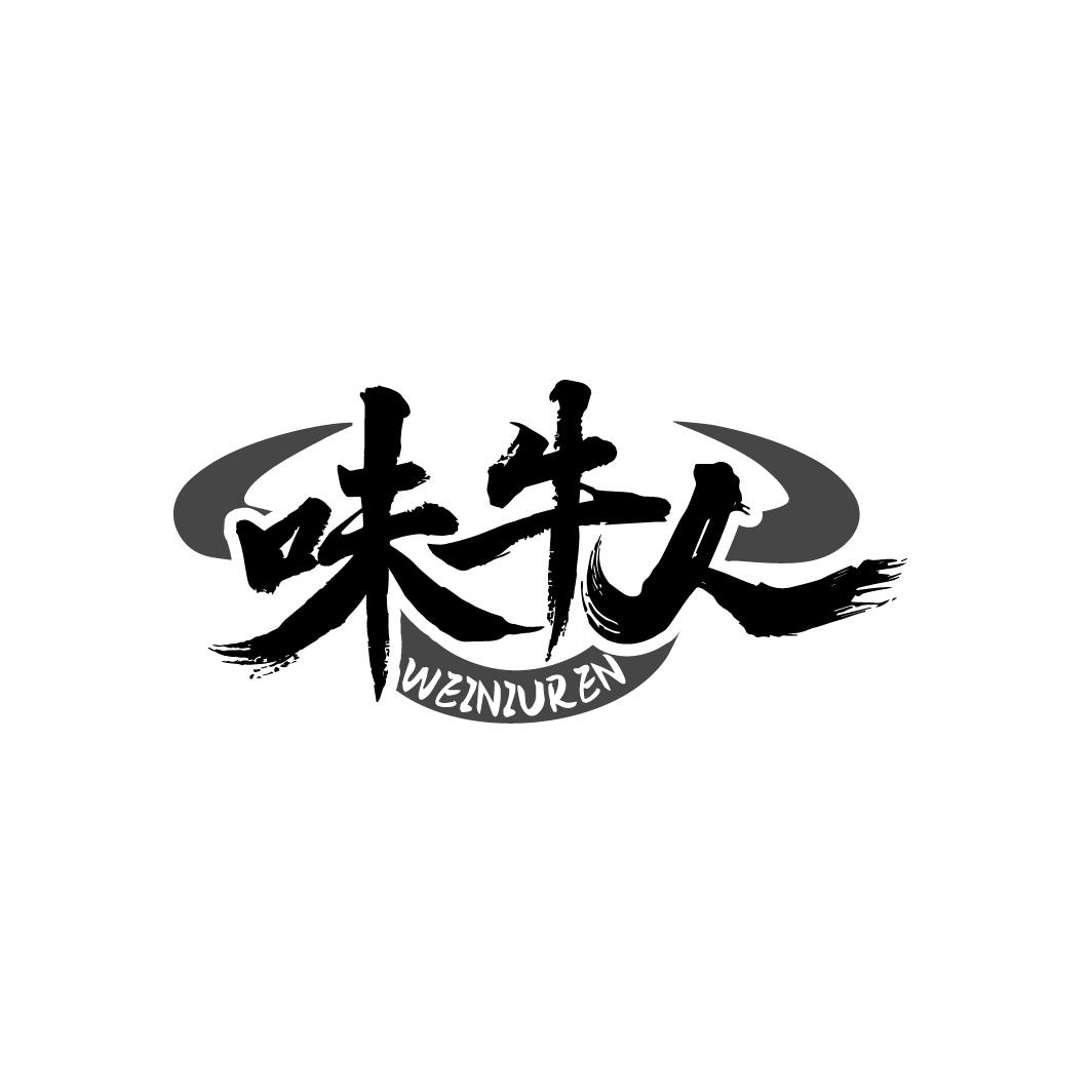 味牛人,第29类商标转让