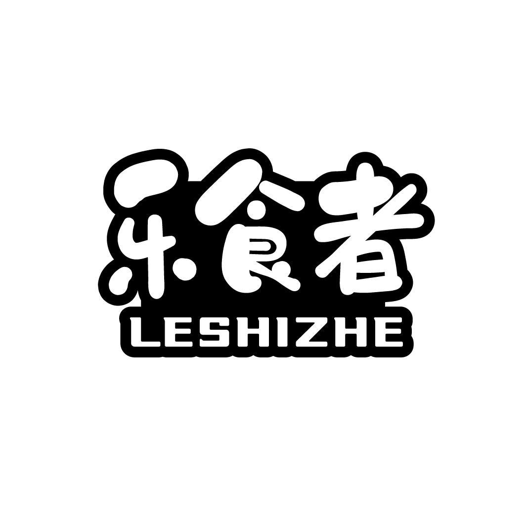 乐食者，第31类商标转让