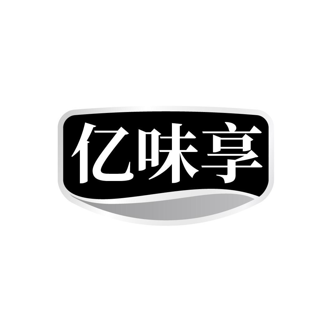 亿味享，第31类商标转让