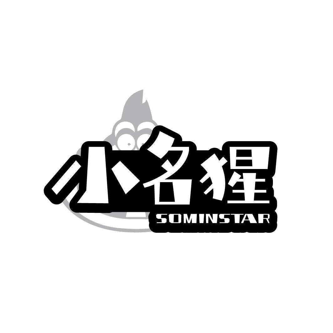 小名猩,第12类商标转让