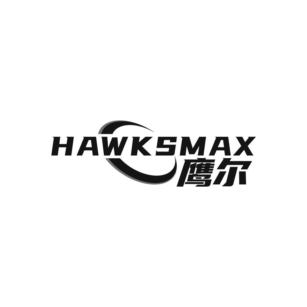 鹰尔,第35类商标转让