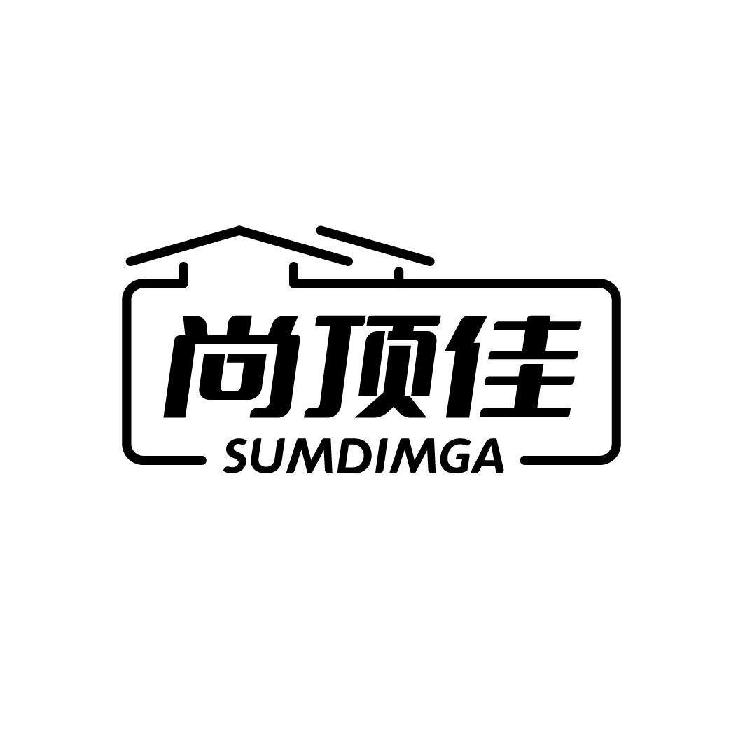尚顶佳，第12类商标转让