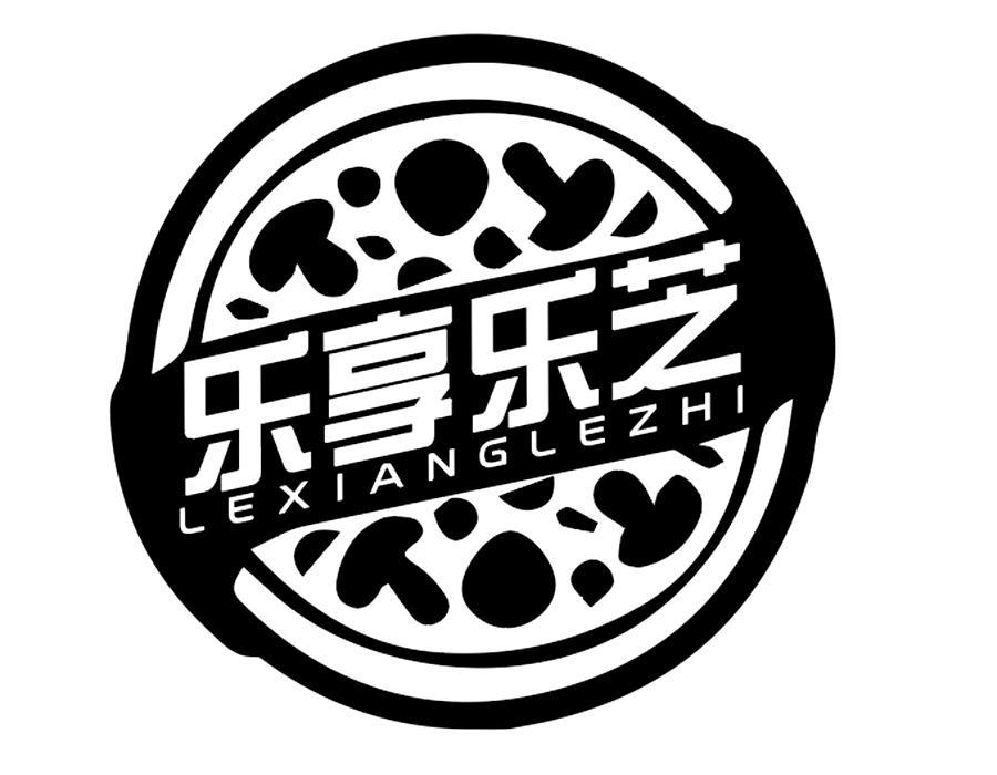 乐享乐芝,第43类商标转让