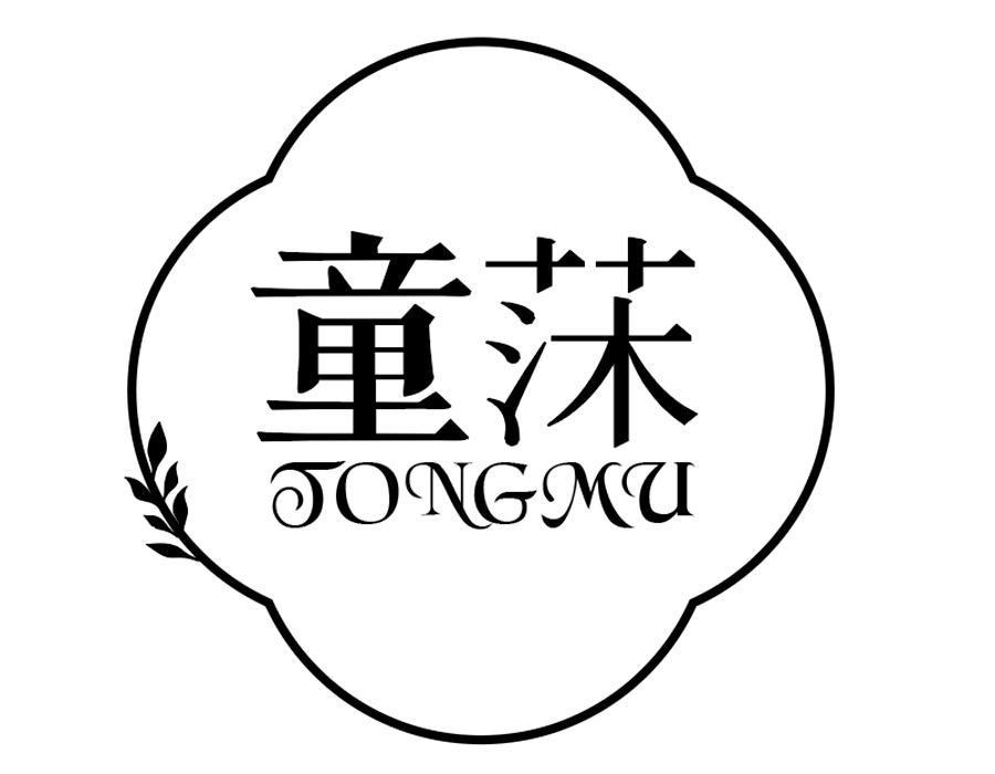 童莯，第3类商标转让